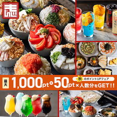 両国だしもんじゃ もんじ 三鷹南口店の写真