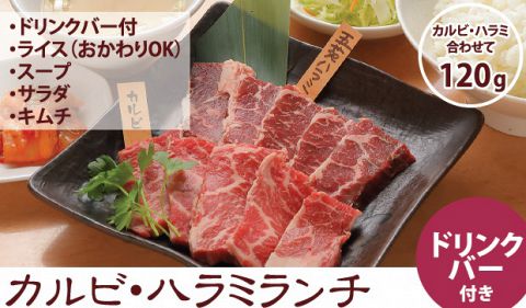 五苑 八戸石堂店 焼肉 ホルモン のランチ ホットペッパーグルメ