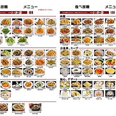 本格中華料理 永利 六本木店のコース写真