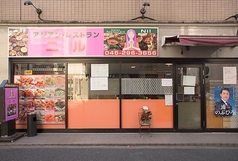 アジアンレストラン ニルの写真
