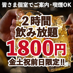 檜邸 千葉本店のコース写真