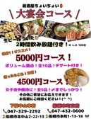 居酒屋 ちょいちょい 下総中山店のおすすめ料理3