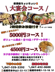 居酒屋 ちょいちょい 下総中山店のおすすめ料理3