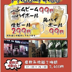 陽のあたる処居酒屋SARU サルのコース写真