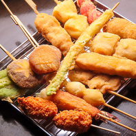 種類豊富な本格串揚げ