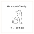 ペットの同伴も大歓迎♪