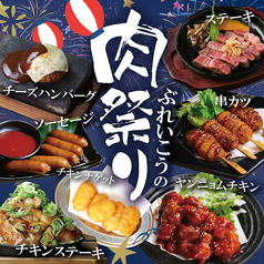 鉄板居酒屋 ぶれいこう 広島袋町店のおすすめ料理1