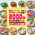 炉庵 町田店のおすすめ料理1