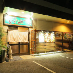 海鮮居酒屋 いわ舟の外観1