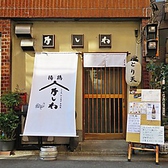 とり天居酒屋 かしわの詳細