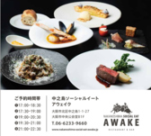 中之島 SOCIAL EAT AWAKE ソーシャルイート アウェイクのおすすめ料理3