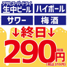 大衆鮮魚酒場 かいじのおすすめポイント2