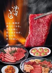 焼肉どら 平野店