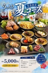 焼き鳥うっとり酒場 難波 なんば 店のコース写真