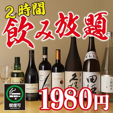 漁夜 新宿総本店のおすすめ料理1