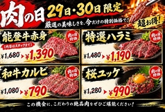 炭火焼肉巌門のおすすめポイント1