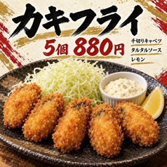 カキフライ 5個