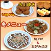 山川アイスのURL1