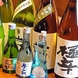 【こだわりの日本酒】静岡県内の名酒を楽しめる
