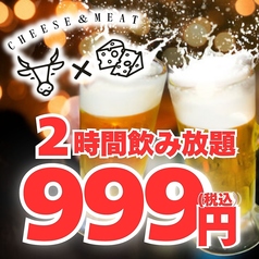 CHEESE MEAT チーズミート研究所 津田沼店のコース写真