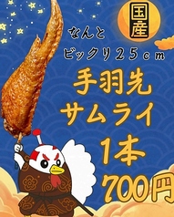 なごみ茶屋 一休 ひとやすみ 大須のおすすめ料理1