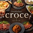 CROCE クローチェ 国分町のロゴ