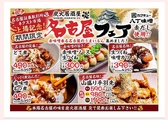 炭火居酒屋 炎 帯広駅前店のおすすめ料理2