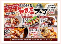 炭火居酒屋 炎 すすきの 南3条店のおすすめ料理2