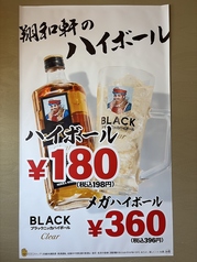 餃子の翔和軒 掛尾町店のおすすめドリンク1