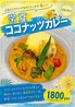 Soup Curry カーナのおすすめポイント1