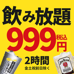 一休酒場 タチキタのコース写真