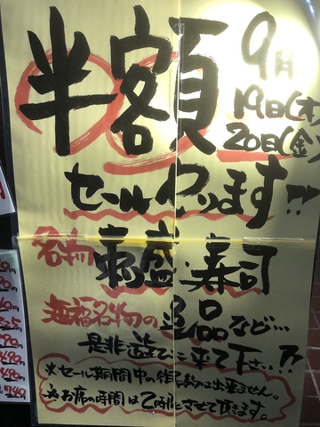 七福水産 大船店 居酒屋 の雰囲気 ホットペッパーグルメ