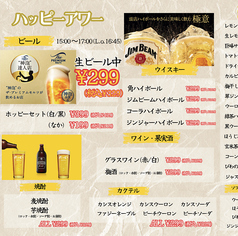 平日・休日関係なく毎日早い時間帯はお得！！