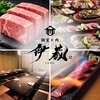 個室居酒屋 伊蔵 いぞう