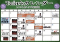 9月のイベントカレンダーです！ご来店を心よりお待ちしております◎特定のスケジュールではプロのプレイヤーが来店するイベントも実施しております！