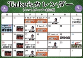 9月のイベントカレンダーです!ご来店を心よりお待ちしております◎特定のスケジュールではプロのプレイヤーが来店するイベントも実施しております!