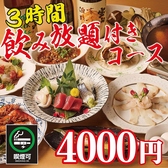 漁夜 新宿総本店のおすすめ料理2