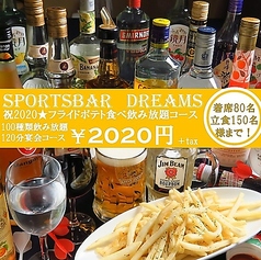 熱々フライドポテト食べ放題と100種類超の飲み放題