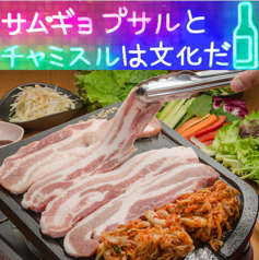 韓国料理 なっさむのおすすめポイント1