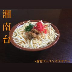 肉と魚と九州料理