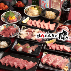 焼肉ホルモン瞭　天満店の写真1