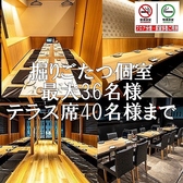 個室居酒屋 天海 てんかい 一宮駅前店の写真