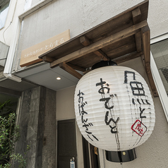 とらまる 離家の外観3