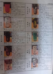 えびす 秋田 炭火炙り家のおすすめドリンク1