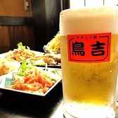 鳥吉 水戸駅南店のおすすめ料理3