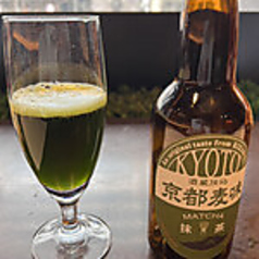 京都麦味 抹茶(地ビール)
