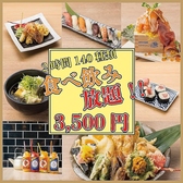 えびすちゃん 三宮店のおすすめ料理2