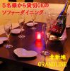 貸切ソファーダイニング GRAND LINE(グランライン)北新地のURL1