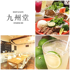 SHOP&CAFE 九州堂の写真