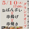 居酒屋おかえり 鳴海のおすすめポイント1
